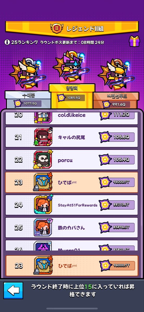 あ、エスオペに夢中で2日間やり忘れてた😇
しかも間違えてドリアンにしたりしてた😇😇

明日から本気出す🙄