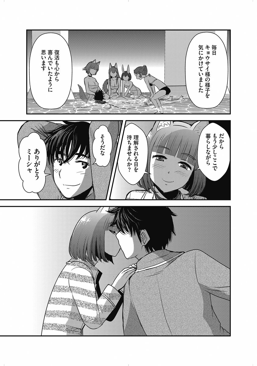 『巻き込まれて異世界転移する奴は、大抵チート』(上月まんまる先生@manmaru00 海東方舟先生@729Kai かぼちゃ先生@kabotya4)第63話 後編、本日公開!
#異世界 #チート #漫画
🔎https://t.co/HT1ELj4aBu 