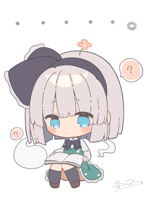 難しいことはよくわからない妖夢さん。
