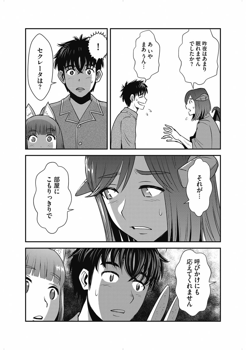 『巻き込まれて異世界転移する奴は、大抵チート』(上月まんまる先生@manmaru00 海東方舟先生@729Kai かぼちゃ先生@kabotya4)第63話 後編、本日公開!
#異世界 #チート #漫画
🔎https://t.co/HT1ELj4aBu 