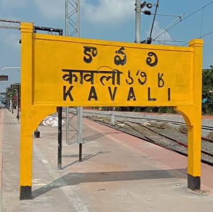 SCRailwayIndia's tweet image. Vijayawada Division of SCRly has commissioned 3 new lifts at Kavali Rly Stn on 8th Oct 2025, making travel more convenient &amp;amp; inclusive for passengers.  #SouthCentralRailway  #RailwayProgress #AccessibilityForAll #ays #TravelWithEase
@RailMinIndia  @SCRailwayIndia @drmvijayawada