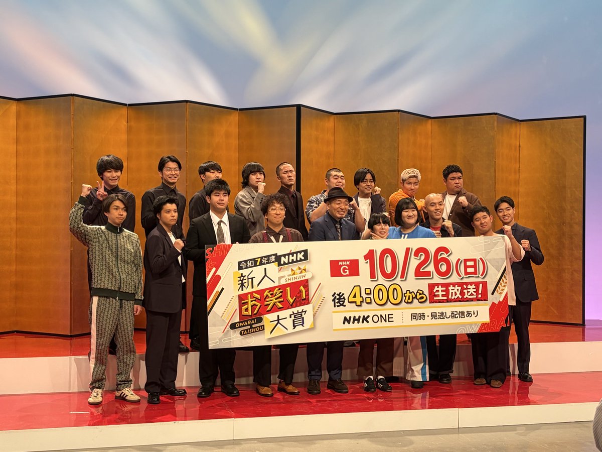 jfbdei's tweet image. #NHK新人お笑い大賞 
本戦に残りました！
久しぶりの賞レース決勝
大いに楽しみたいと思います！