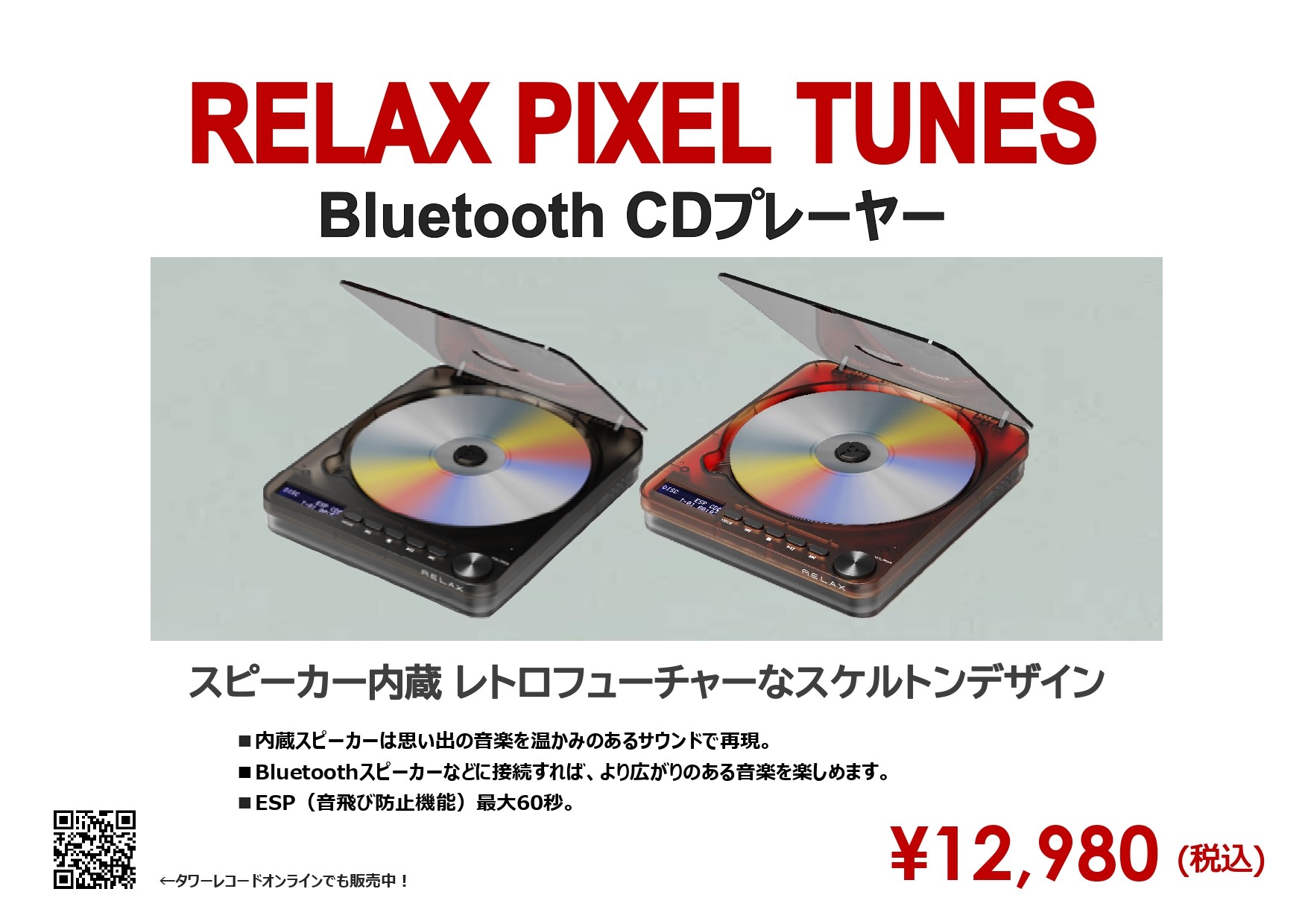 タワーレコード イオンレイクタウン店 on X: 