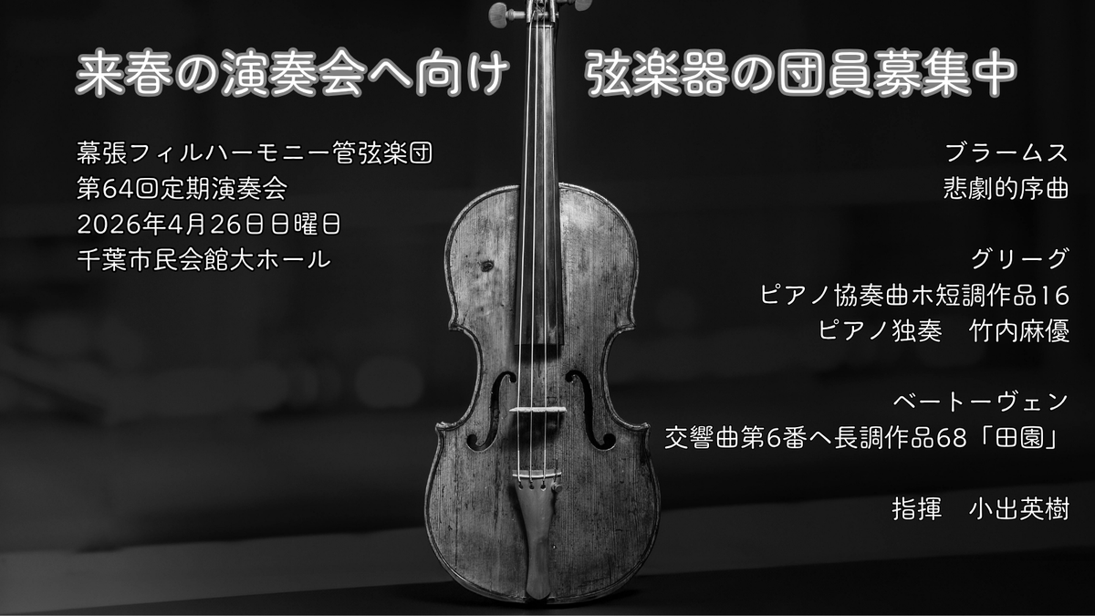 中央フィルハーモニア管弦楽団 (@chuphil02) / Posts / X