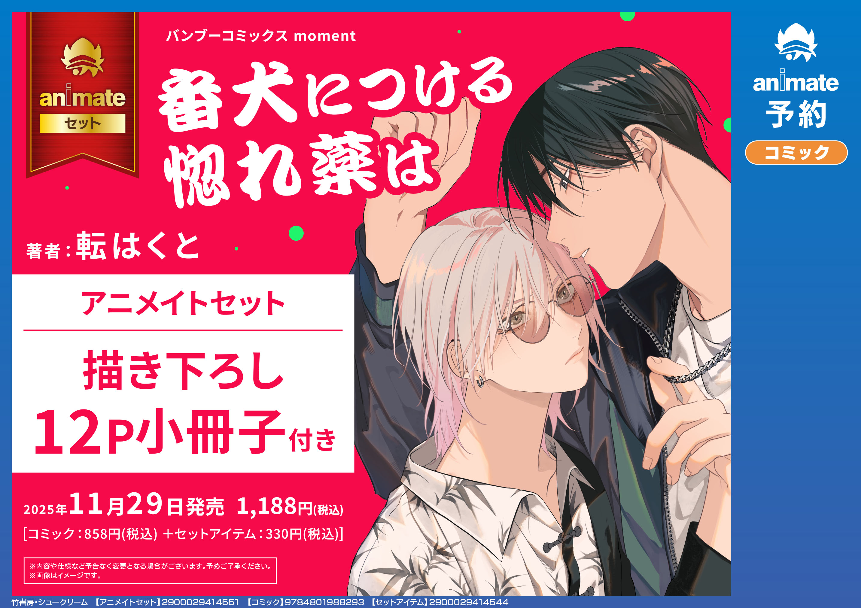 アニメ雑貨　ノンジャンル　まとめ売り　大量 アニメイト大阪日本橋 on X: 