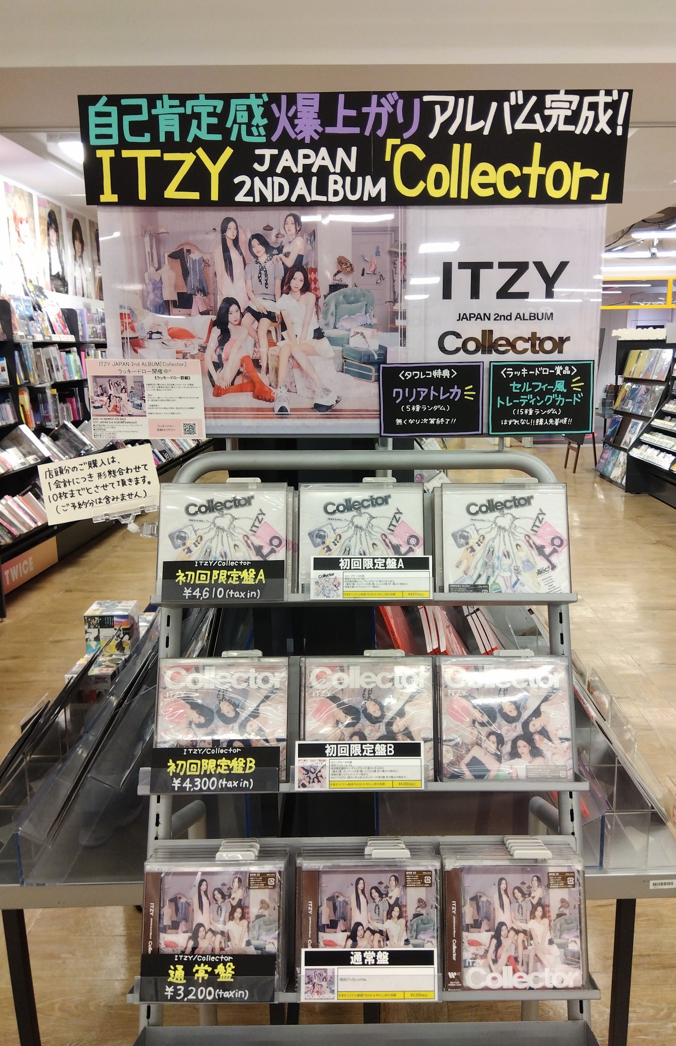 ITZY Collector タワレコ ラキドロ 15枚セット コンプ トレカ ITZY Collector タワレコ ラキドロ 15枚セット コンプ トレカ
