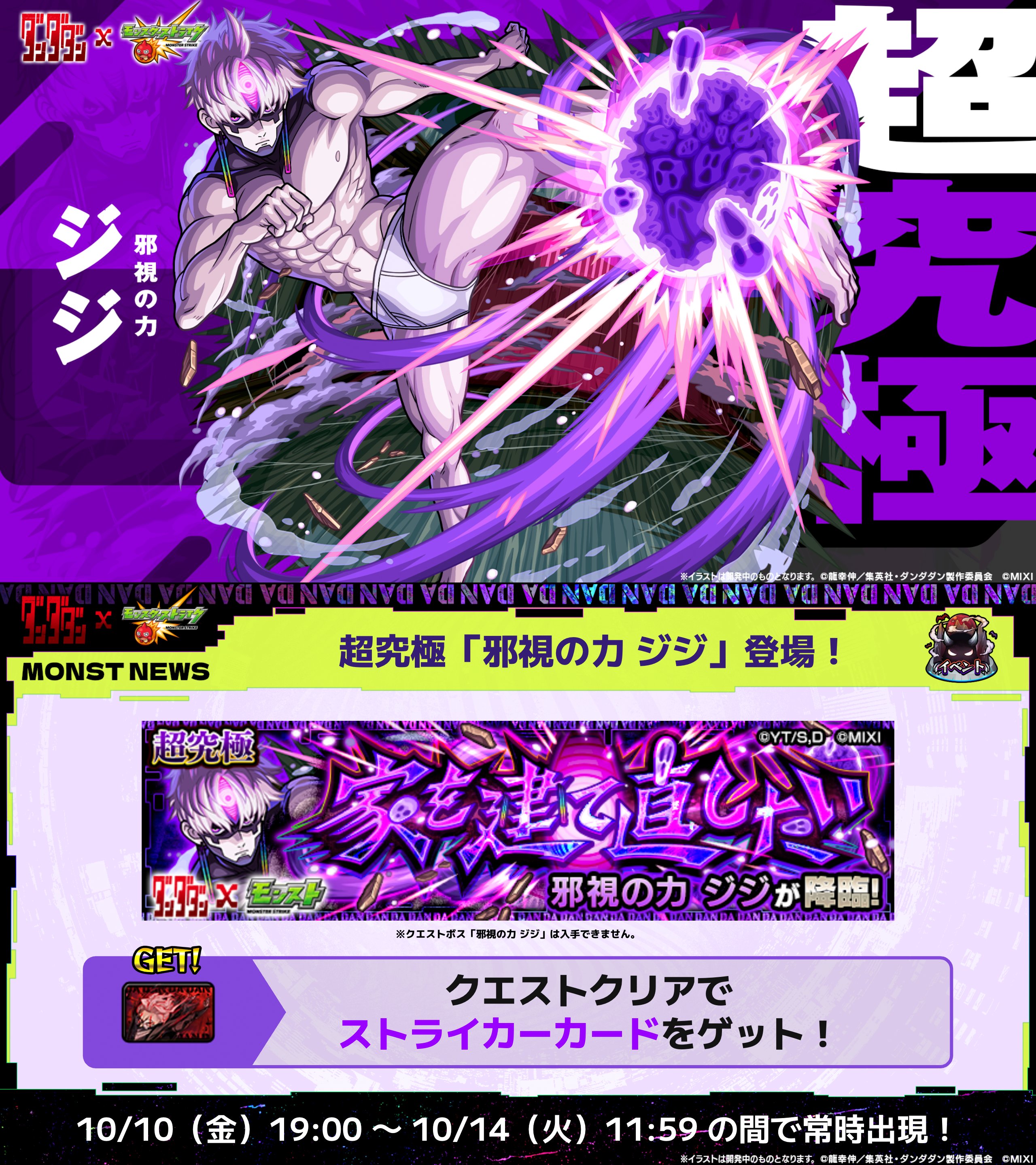 モンスターストライク公式(モンスト) (@monst_mixi) / X