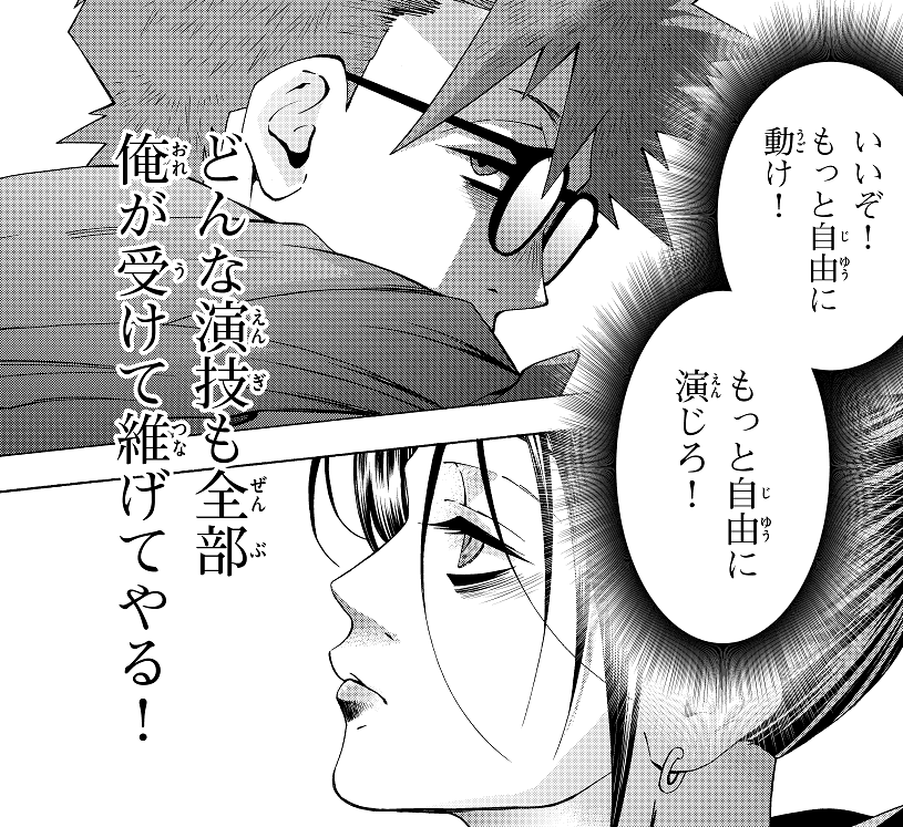 ゲッサン11月号☆巻中カラー③ 『マチネとソワレ』 祝！！連載100回