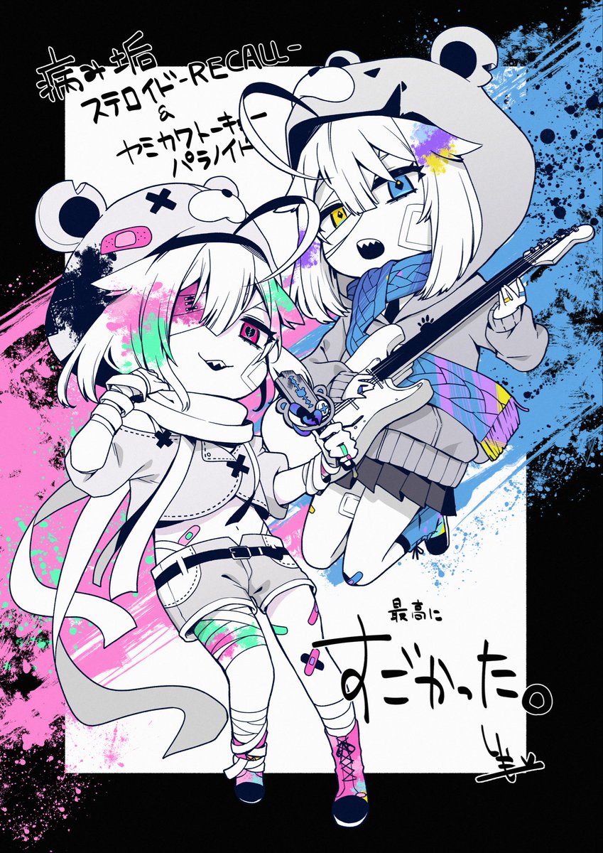 かいりきベア2ndワンマンライブ ヤミカワトーキョーパラノイド ヤミくじA賞 かいりきベア2ndワンマンライブ 『ヤミカワトーキョーパラノイド