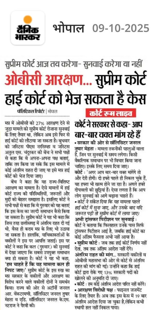 कांग्रेस ने दिया अधिकार ✅
बीजेपी ने छीना अधिकार ❌
27% ओबीसी आरक्षण पर सरकार की टालमटोल नीति अब जनता समझ चुकी है।
ओबीसी समाज अपना हक़ लेकर रहेगा!

#OBCJustice #CongressKaVada #BJPGovernmentFails
#_MPTET_2020_OBC_पद_अनहोल्ड_करें #जनसेवा_मित्रो_को_बहाल_करो