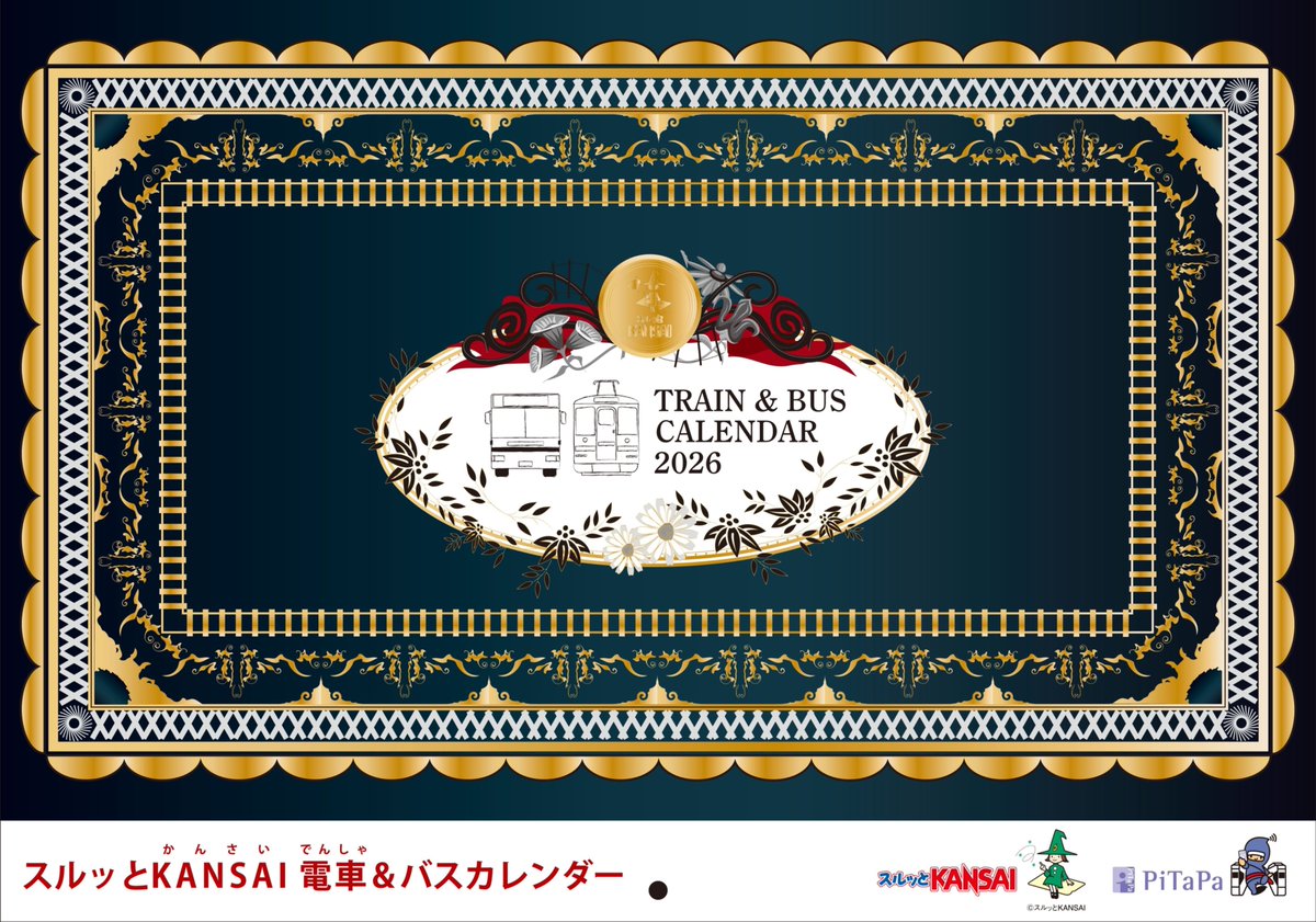 ネットショップでは2026年版カレンダーを発売中❗️ 近鉄沿線の四季