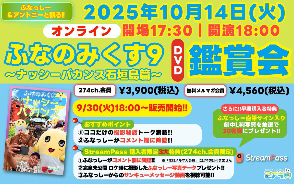 ふなっしーのバカンス DVD 4枚セット ふなっしーのバカンス DVD 4枚セット ふなっしーのバカンス