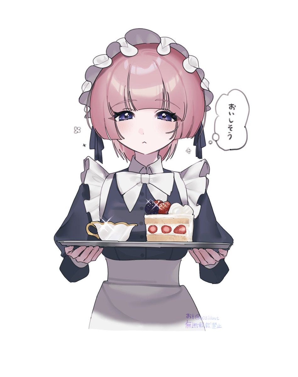 これお気に入り