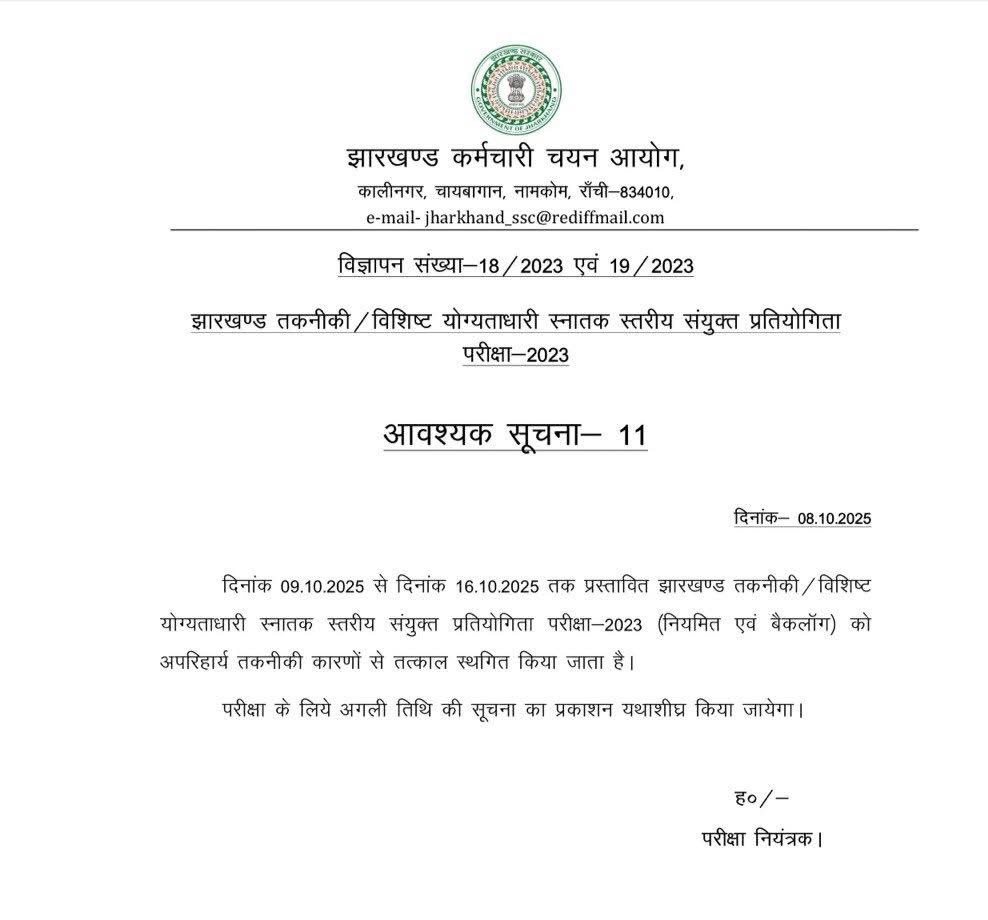 Devendra Nath Mahto (@devendranathma9) on Twitter photo झारखंड के युवाओं के भविष्य नर्क जैसा स्थानीय नीति, नियोजन नहीं,कभी पेपर लीक तो कभी अपरिहार्य तकनीकी कारणों से परीक्षा स्थगित।दूर दराज से परीक्षा केंद्र जिला पहुंचे तकनीकी विशिष्ट प्रतियोगी छात्र नाराज और मायूस. सरकार छात्रों का आर्थिक और मानसिक क्षति भरपाई करे । <a href="/HemantSorenJMM/">Hemant Soren</a> झारखंड के युवाओं के भविष्य नर्क जैसा स्थानीय नीति, नियोजन नहीं,कभी पेपर लीक तो कभी अपरिहार्य तकनीकी कारणों से परीक्षा स्थगित।दूर दराज से परीक्षा केंद्र जिला पहुंचे तकनीकी विशिष्ट प्रतियोगी छात्र नाराज और मायूस. सरकार छात्रों का आर्थिक और मानसिक क्षति भरपाई करे । <a href="/HemantSorenJMM/">Hemant Soren</a>