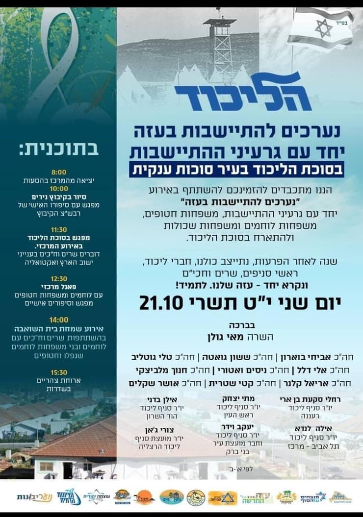 זה בוטל? חברה שואלת