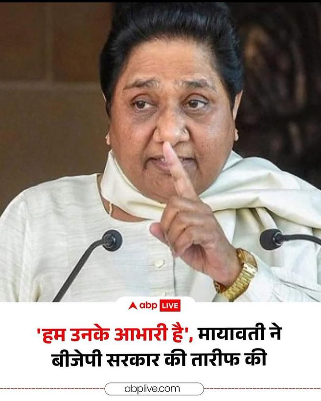 #69000_शिक्षक_भर्ती में आरक्षण घोटाले के शिकार #दलित और पिछड़े वर्ग के अभ्यर्थी आज भी न्याय के लिए दर-दर की ठोकरें खा रहे हैं ,बहन जी सवाल पूछने की बजाय भाजपा सरकार की तारीफ कर रहीं हैं!
