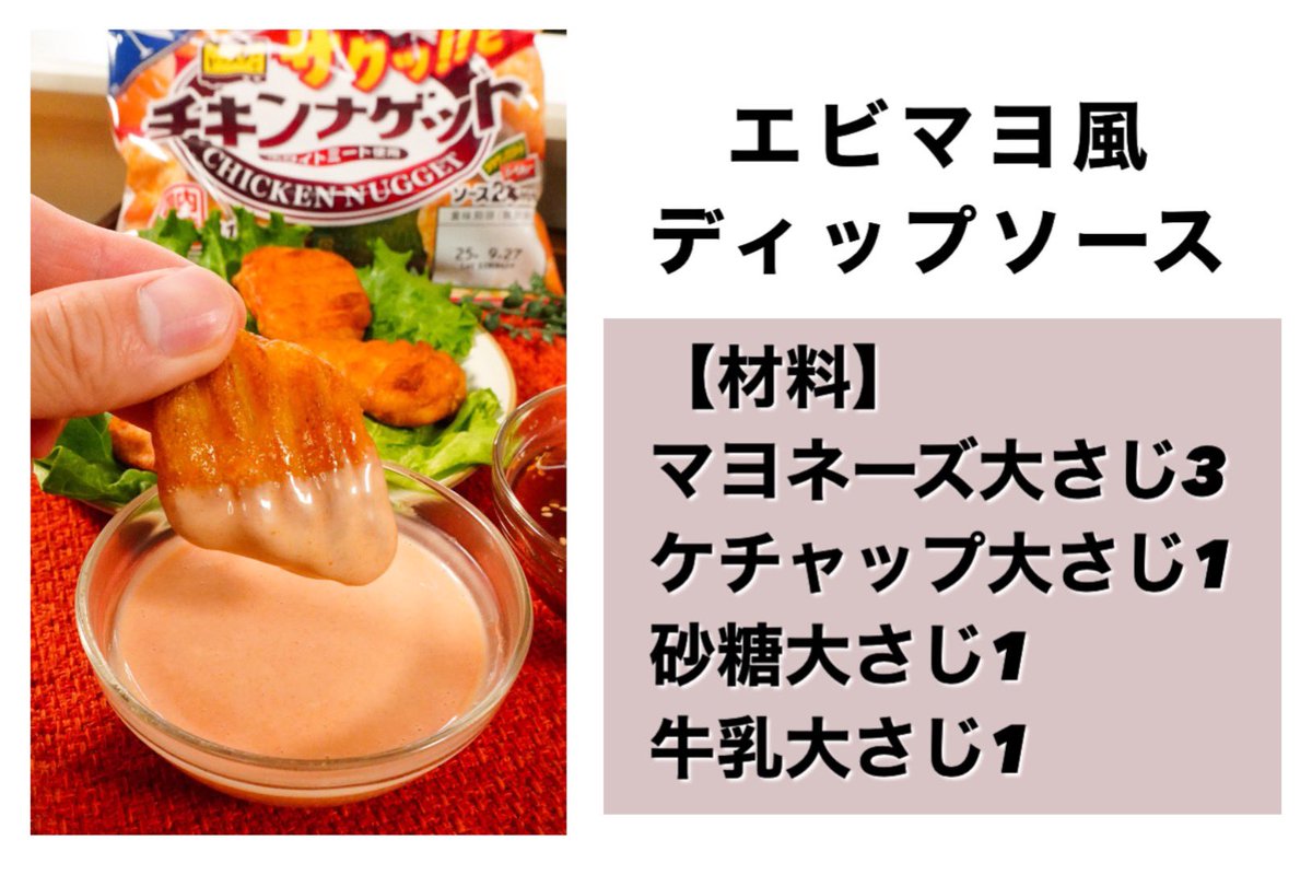 世界一美味しいナゲットの食べ方教えます。

【PR】日本ハム株式会社 「チキンナゲット」