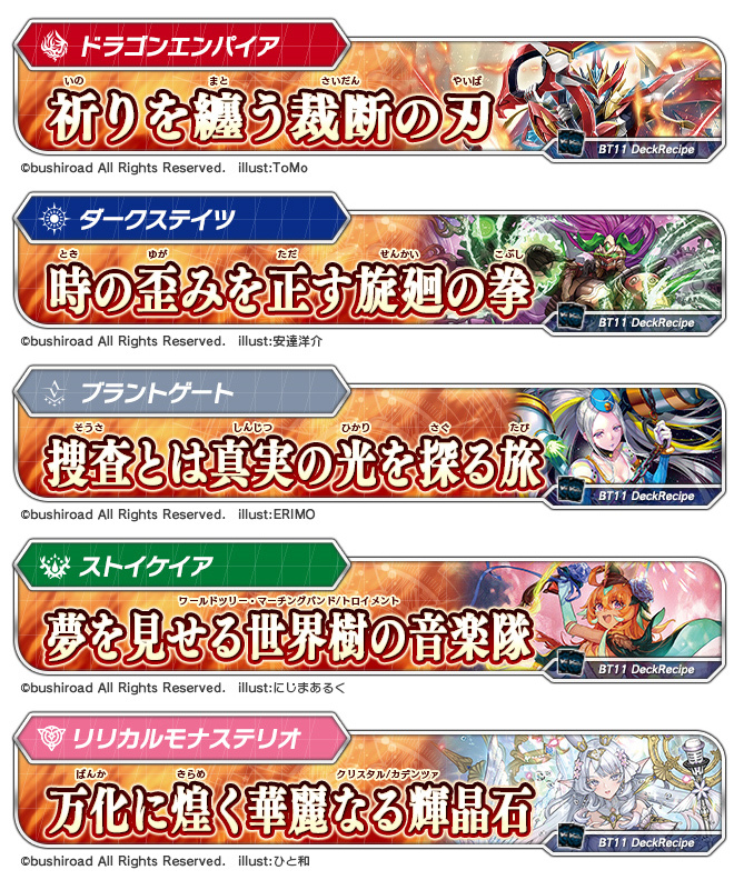 カードファイト!! ヴァンガード タスクデッキ ブシロード 【新品】カードファイト!! ヴァンガード クイックスタート