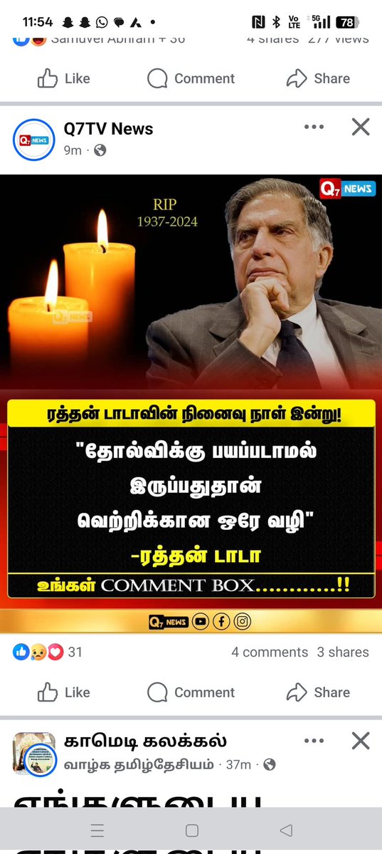 மறைந்தாலும் உங்களின் புகழ் வாழும்!