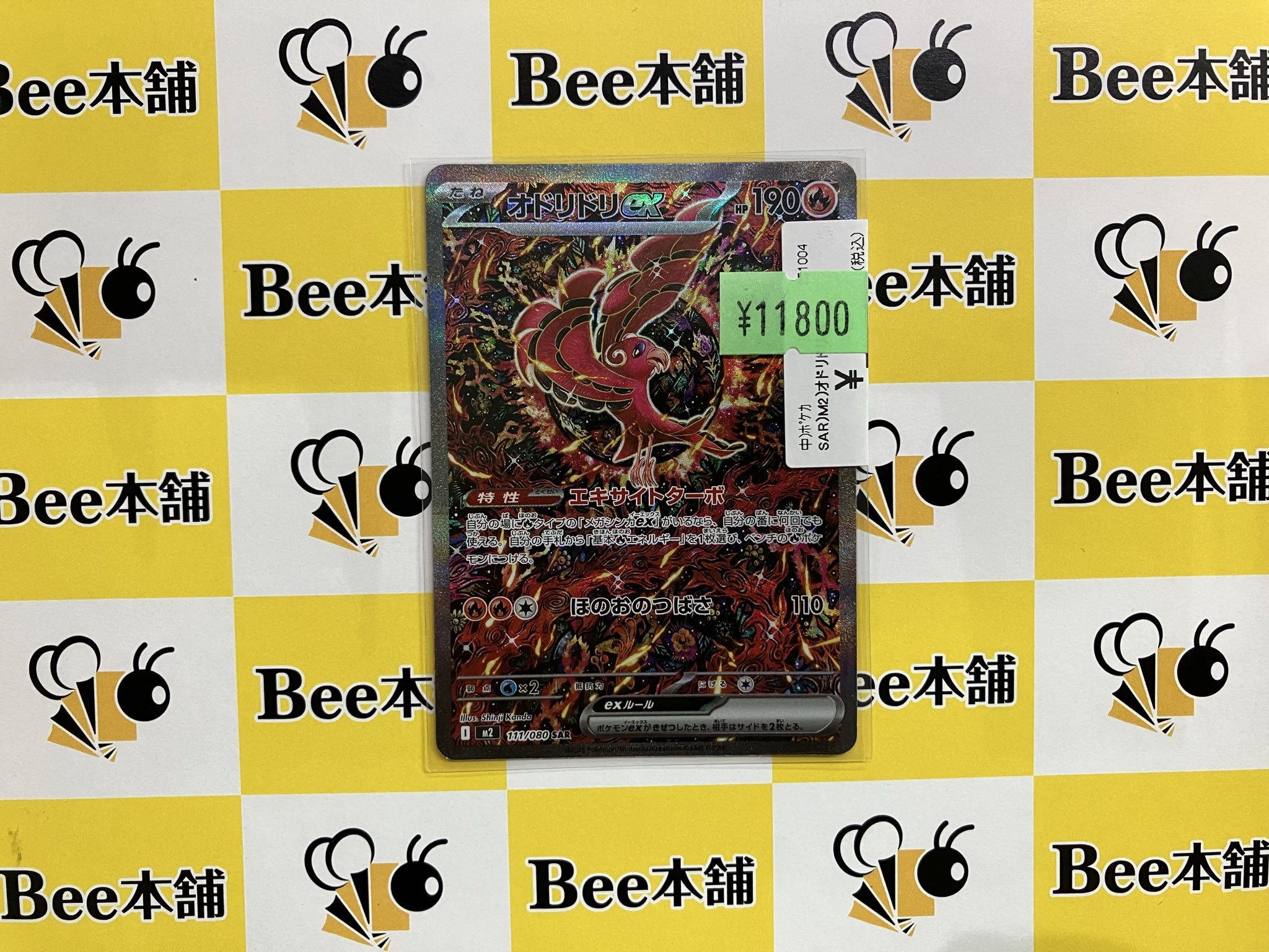Bee本舗@池袋店 on X: 