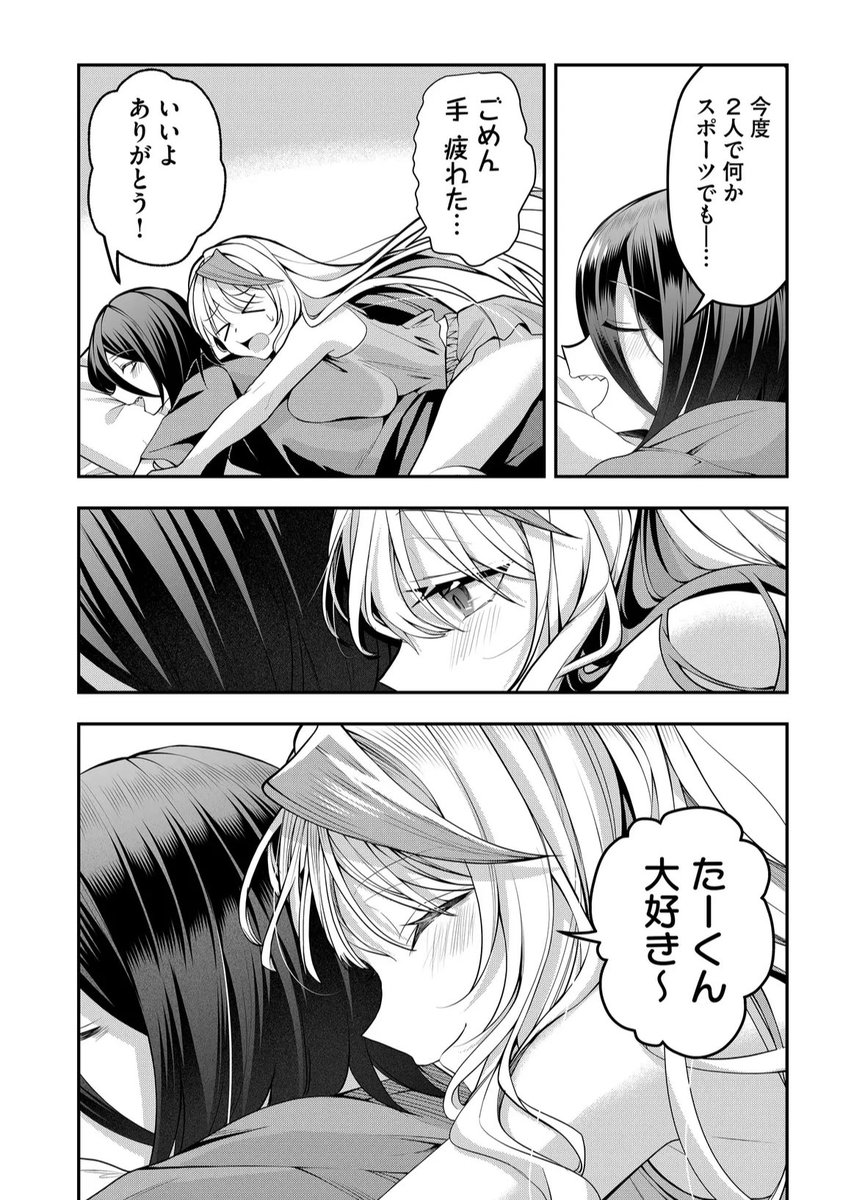 何気ないスキンシップと会話が尊い 