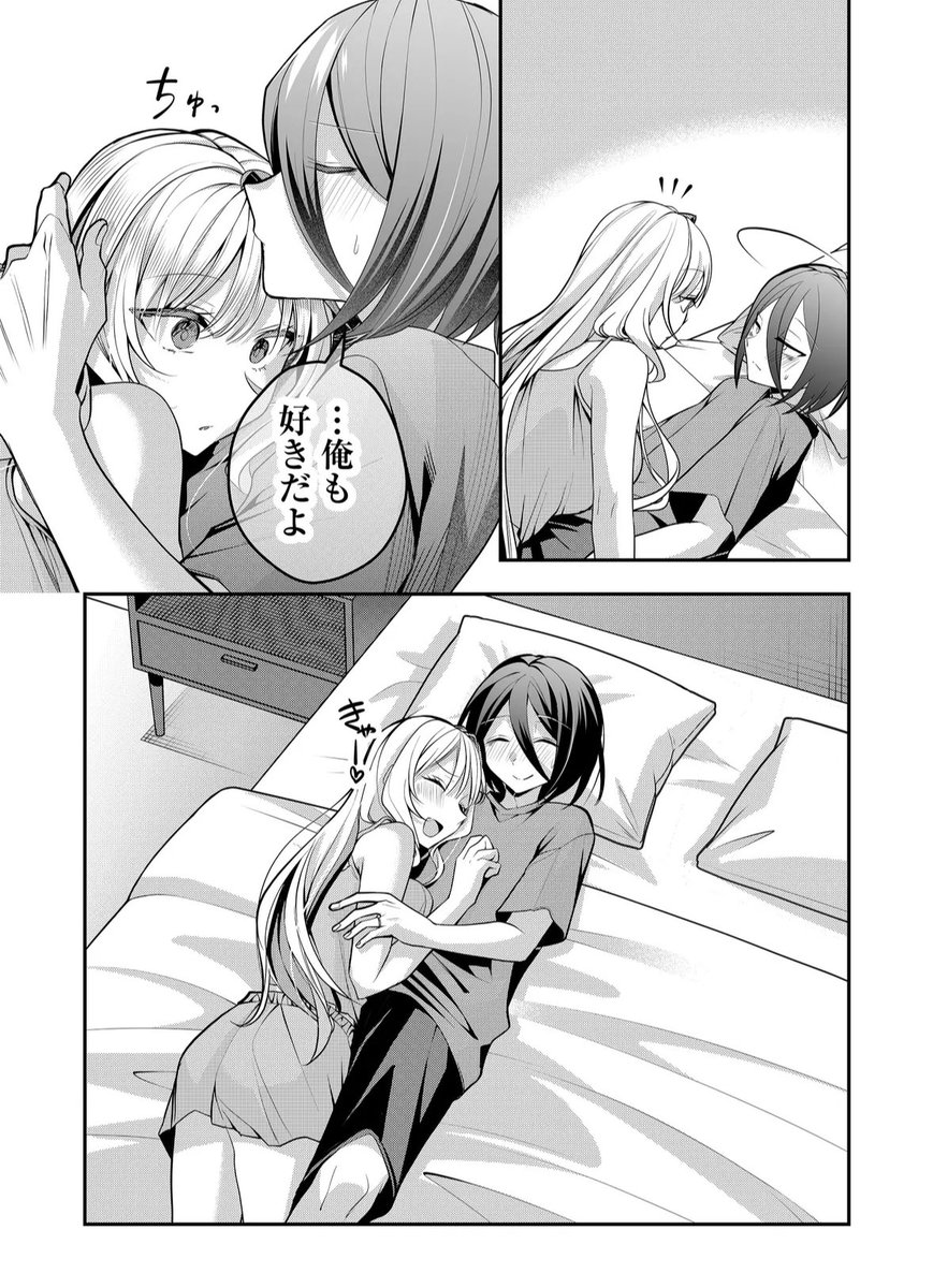 何気ないスキンシップと会話が尊い 