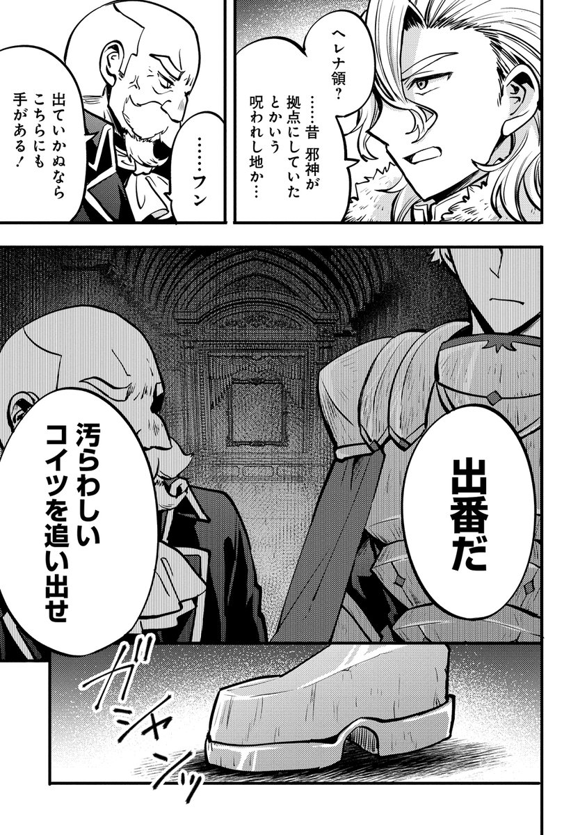 破滅フラグ回避を目指す最悪の裏ボス⑤ 
 #漫画が読めるハッシュタグ 