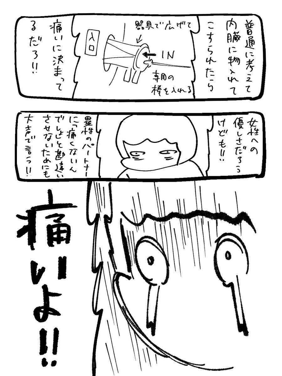 子宮頸がん検診に行った感想
 #子宮頸がん検診 #漫画が読めるハッシュタグ 