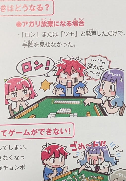 こういう書籍は複数人のイラストレーターさんが分担で描くケースが多いんですが、 なんと今回、50ページ近いフルカラーマンガ&挿絵全編秋おこが担当させていただいてます!!!!ありがて~~~😂😂😂
麻雀覚えたいor周囲に布教したい皆々様、なにとぞ
宜しくお願いします!!!!!🥰🥰🥰🥰🥰