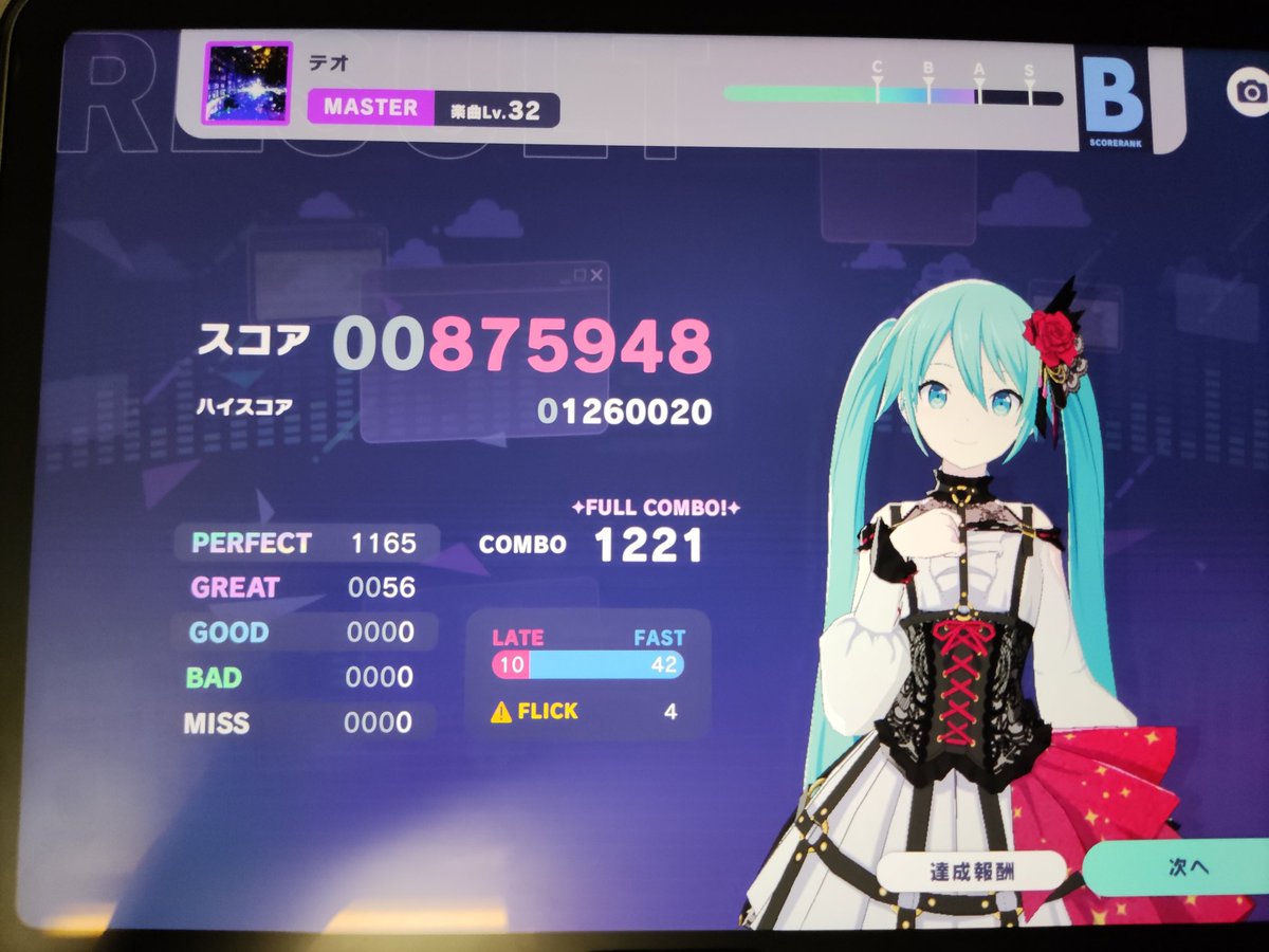 テオFC！
精度？知らないです()