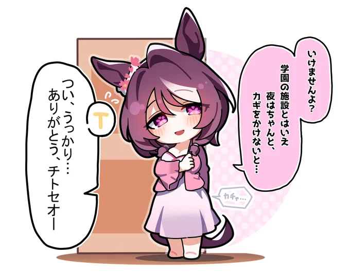 教え子にたしなめられるようではいけない…
トレーナーたるもの、しっかりしなくては

サクラチトセオー

サポカがきて嬉しい
#ウマ娘 