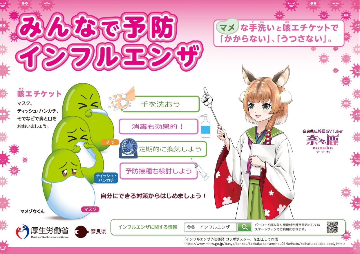 奈良県　地方自治法施行60周年記念 完全収集セット】 地方自治法施行60周年 千円銀貨 Aセット 47都