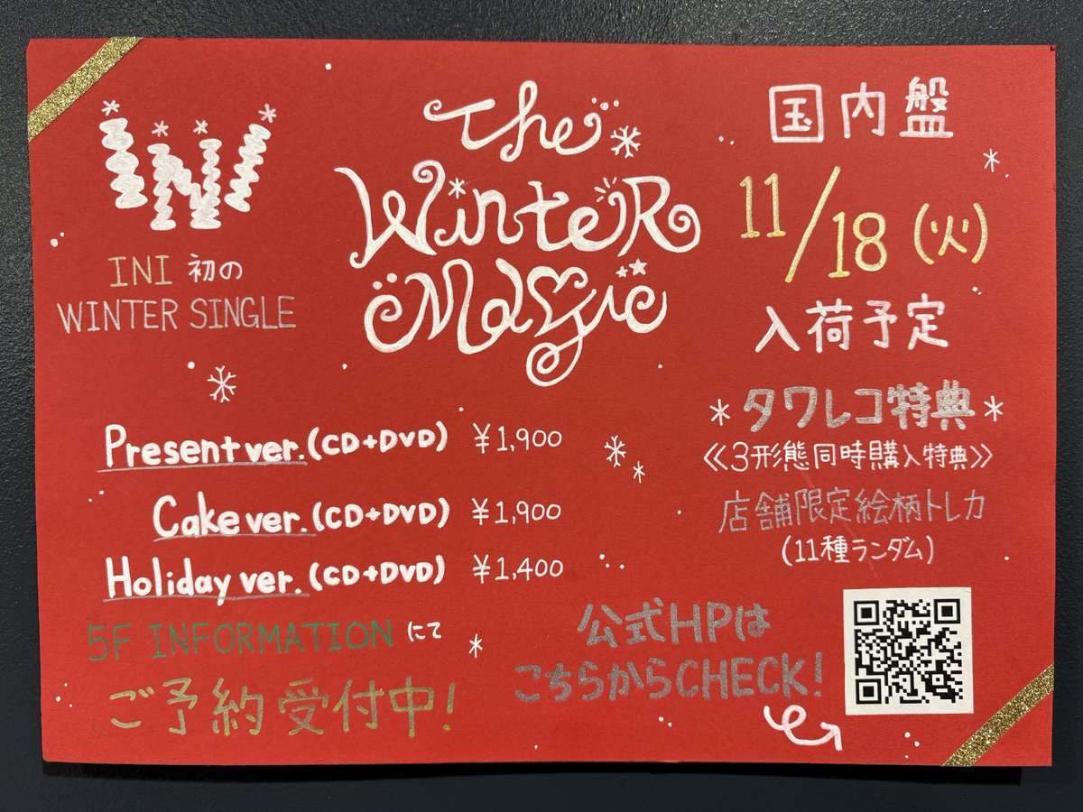 新品未開封　タワーレコード渋谷　サイン会特典付き　HAIM　I quit　ハイム 新品未開封 タワーレコード渋谷 サイン会特典付き HAIM I quit ハイム