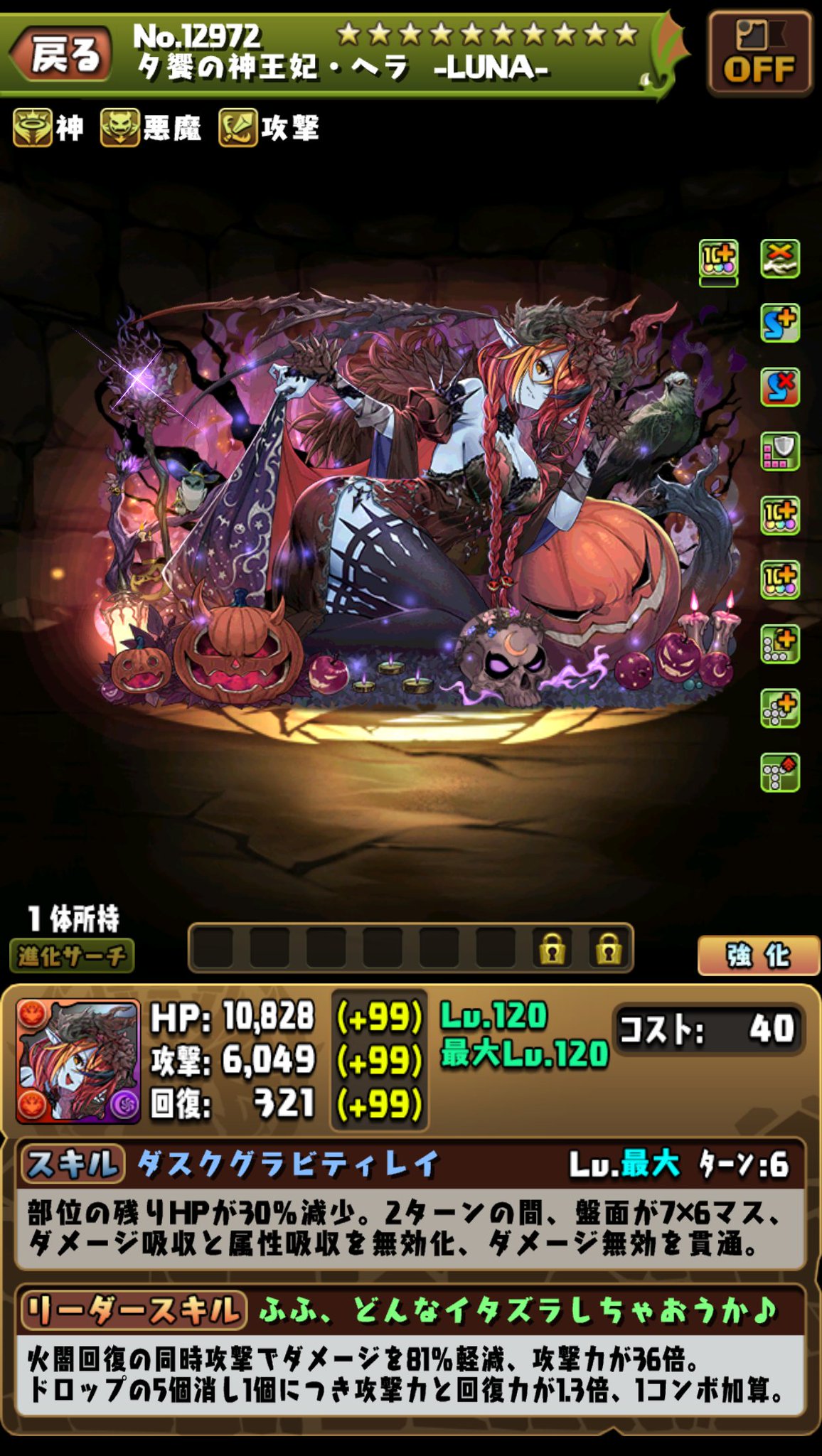 pad_sexy パズル＆ドラゴンズ公式 on X: 