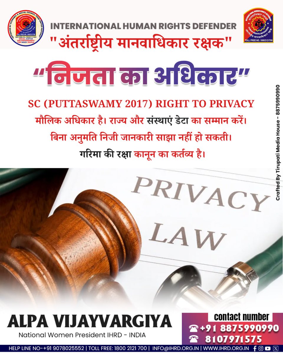 Ihrdint's tweet photo. 🛡 निजता का अधिकार – आपकी व्यक्तिगत आज़ादी का सम्मान 💜
हर व्यक्ति को अपने जीवन, विचारों और जानकारी की सुरक्षा का हक़ है।
📱 “निजता सिर्फ अधिकार नहीं, आत्म-सम्मान की नींव है।” 
📞 Helpline / Contact: +91 8875990990 | 810791575
🌐 https://t.co/ZJXy6sXaO4
#निजताकाअधिकार https://t.co/iN9bqlEzm9