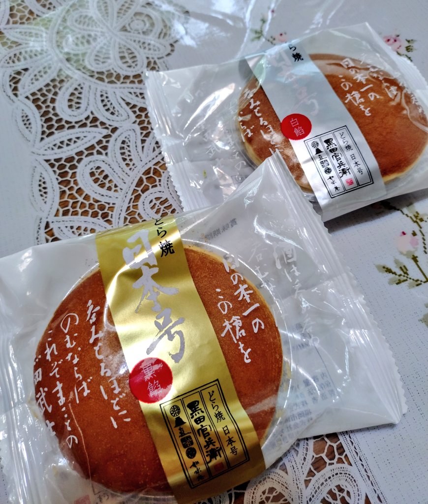 natsu0703's tweet image. 福岡でゲットしてきた美味しいどら焼きを🤤

#今日のあんこ 
#本日のおやつ