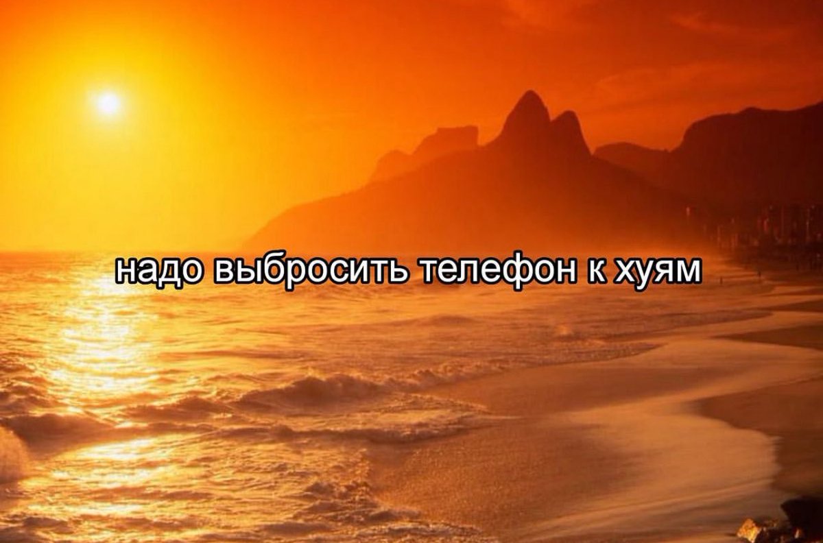 Состояние, когда опять увидел в соц сетях что кто-то твоего возраста зарабатывает 500 тыщ, купил свою квартиру и третий раз за год поехал в отпуск