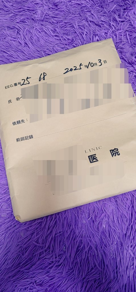 通院日。
先日、検査した結果の書類を主治医に渡して確認してもらいました🙂