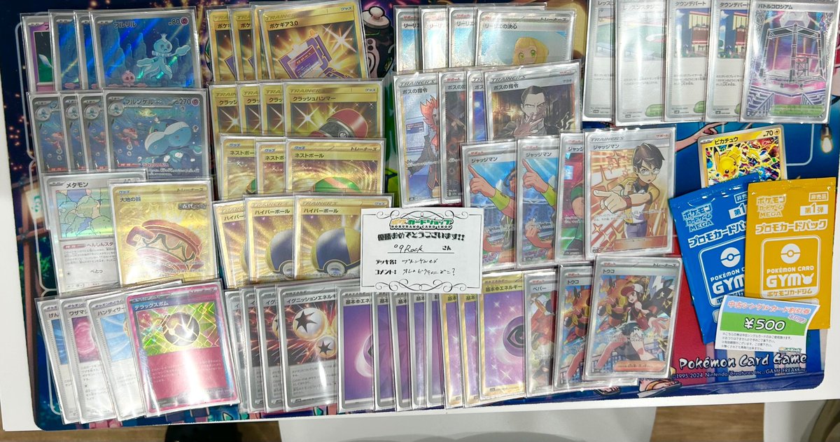 ボクらのカードショップ＠池袋 (@bokurano_card) / X