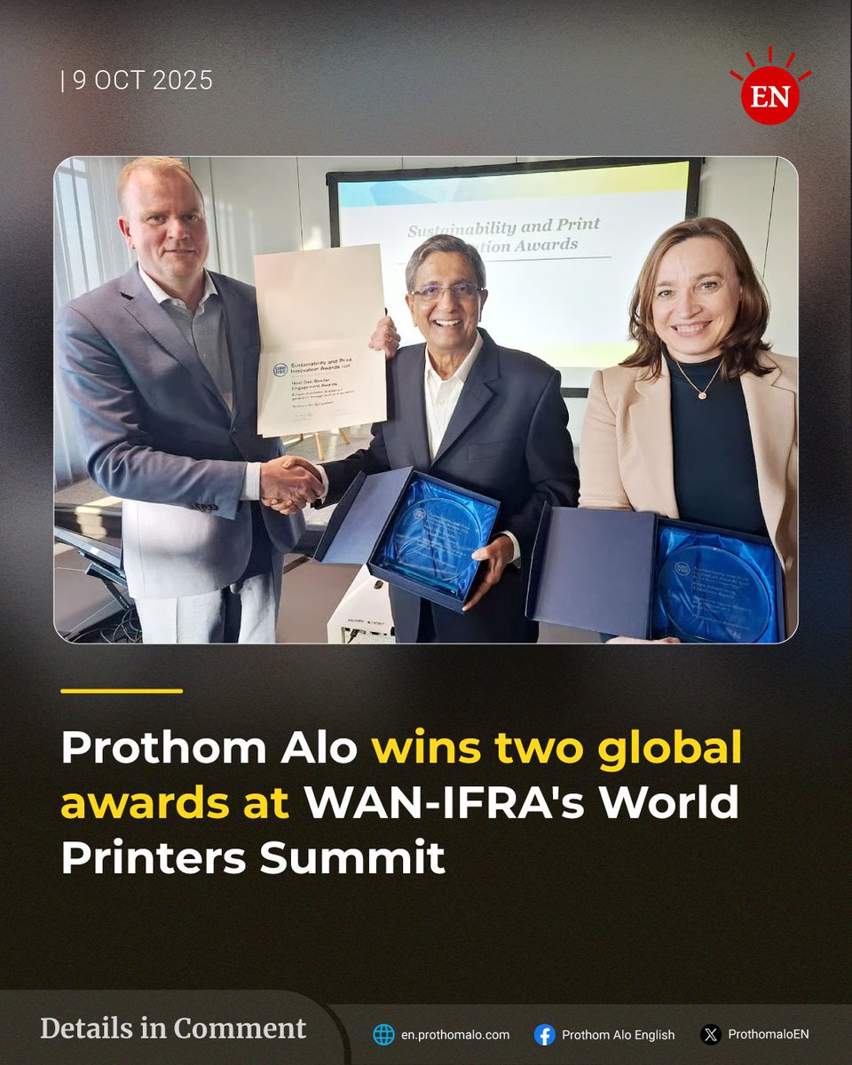 ProthomaloEN's tweet image. #ProthomAlo #Award #WANIFRAAward #WorldPrintersSummit