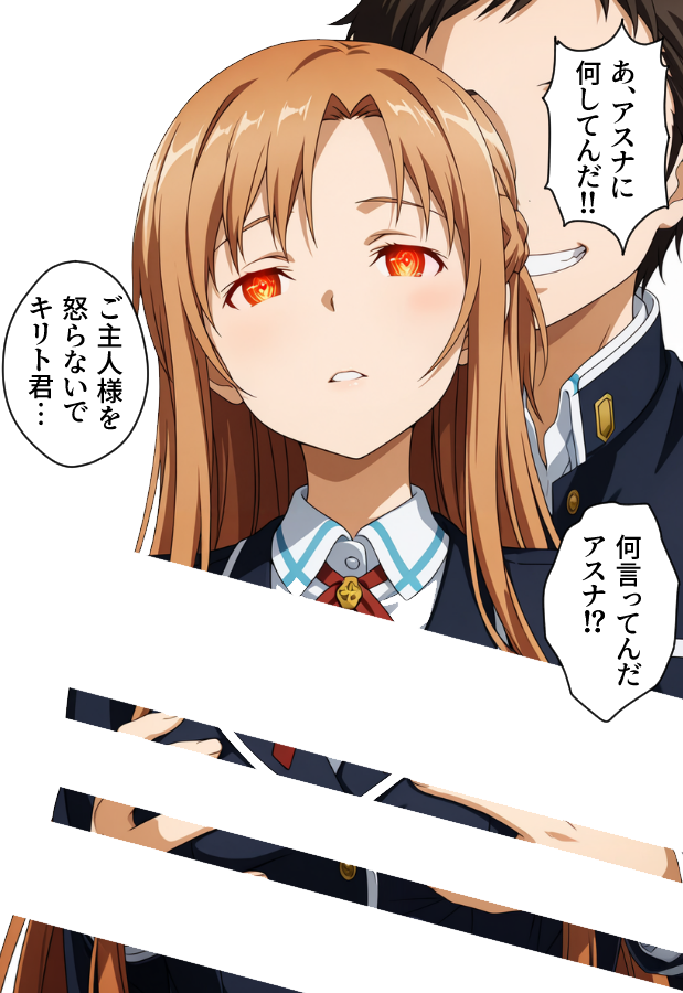 vtjbtr's tweet photo. アスナ 攻略後 キリトに会う
アスナ「あ、キリト君」
男「ども～」
キリト「！？」
←キリト目線（画像クリックで透ける）　その後（4K読み込み）→ https://t.co/kTiDreK48S