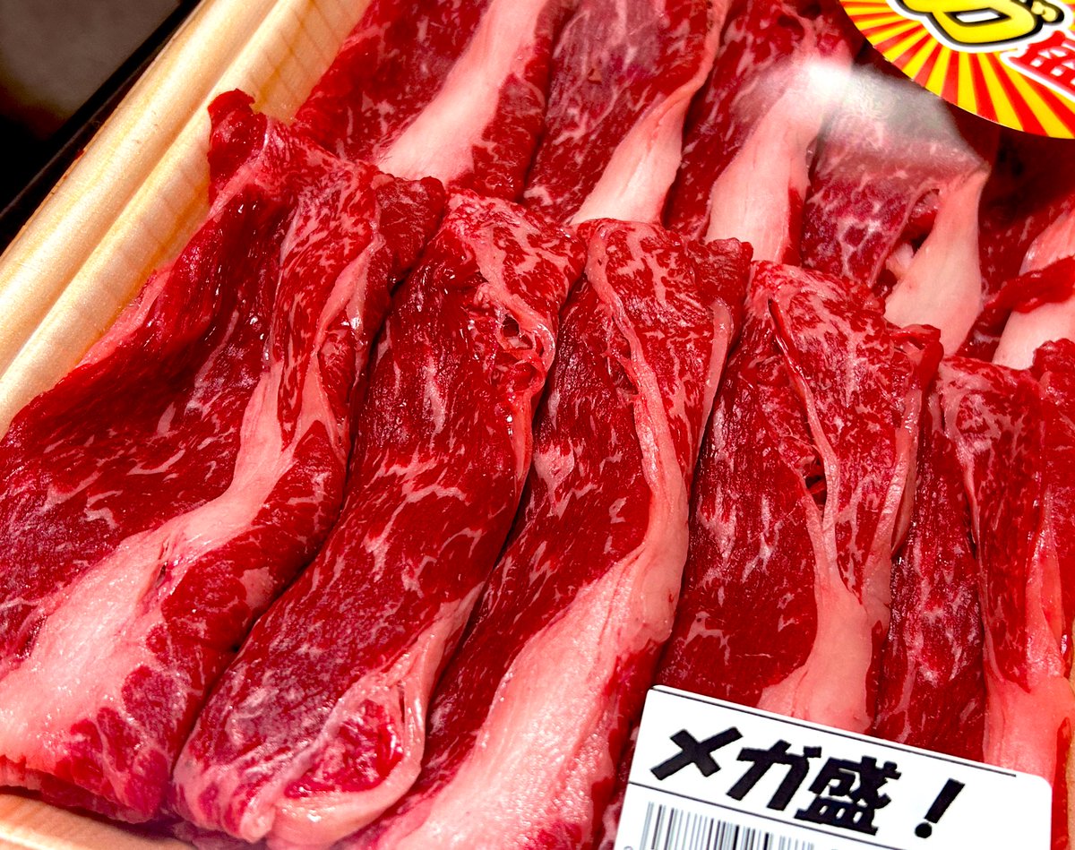 わしは今からもやし2袋と600gのメガ盛り牛肉を爆食いします。