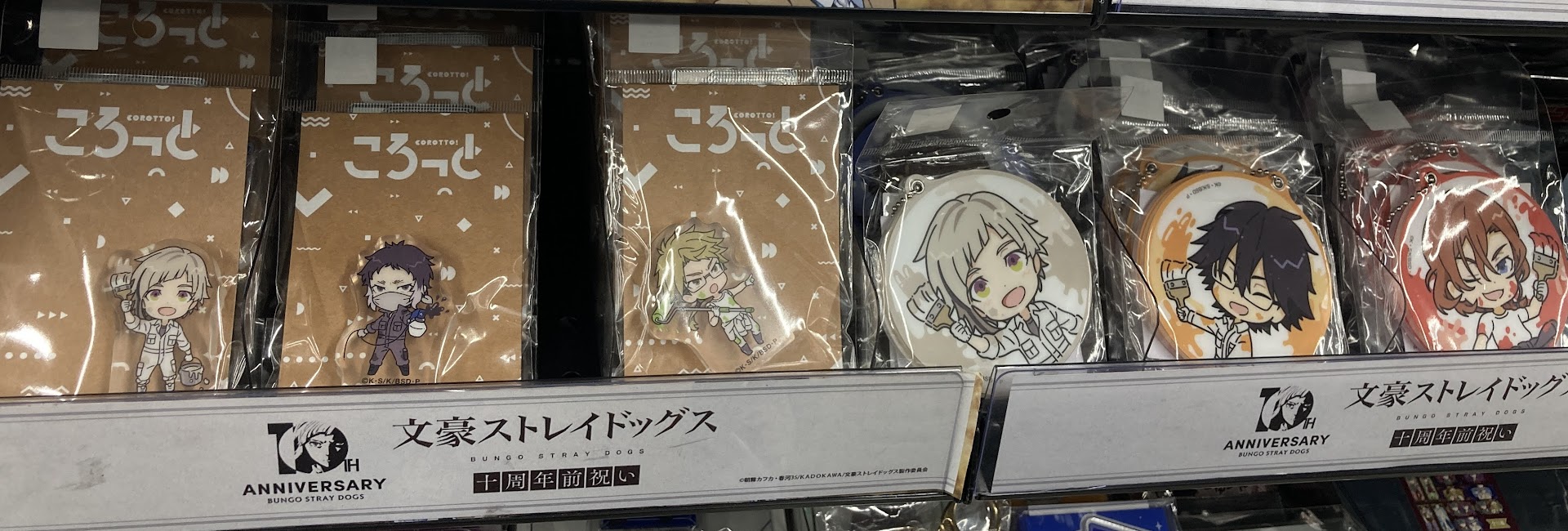 【180サイズ】 【650点程度】アニメ グッズ 大量 まとめ売り セット アニメイト町田 on X: 