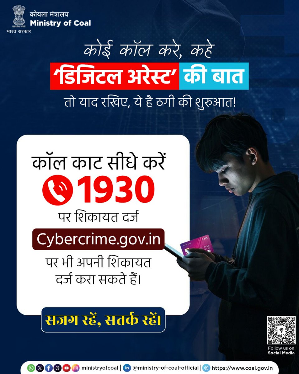 Ministry of Coal tweet media