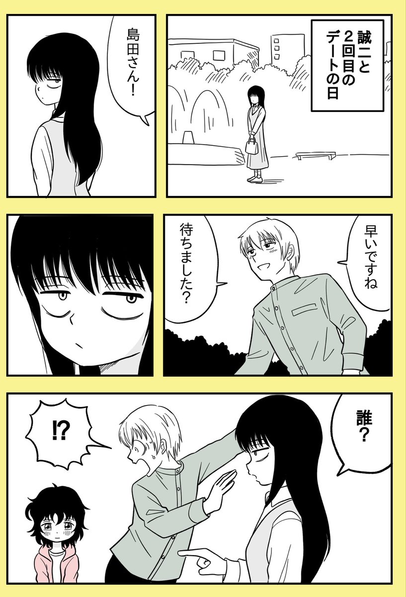 幼なじみの帰還 