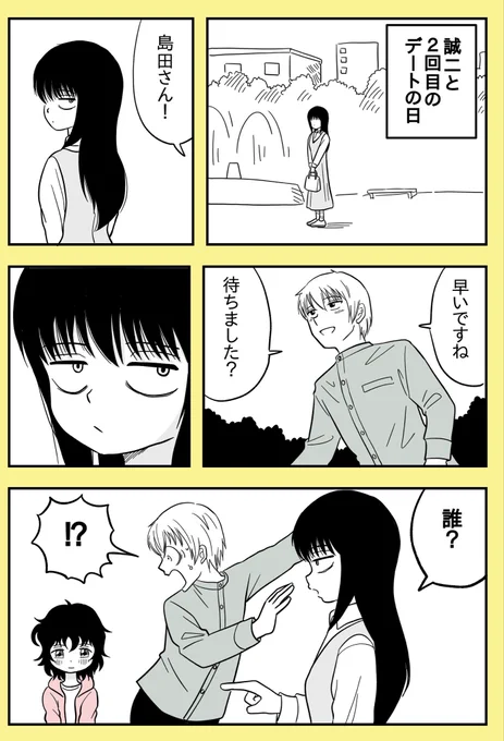 幼なじみの帰還 