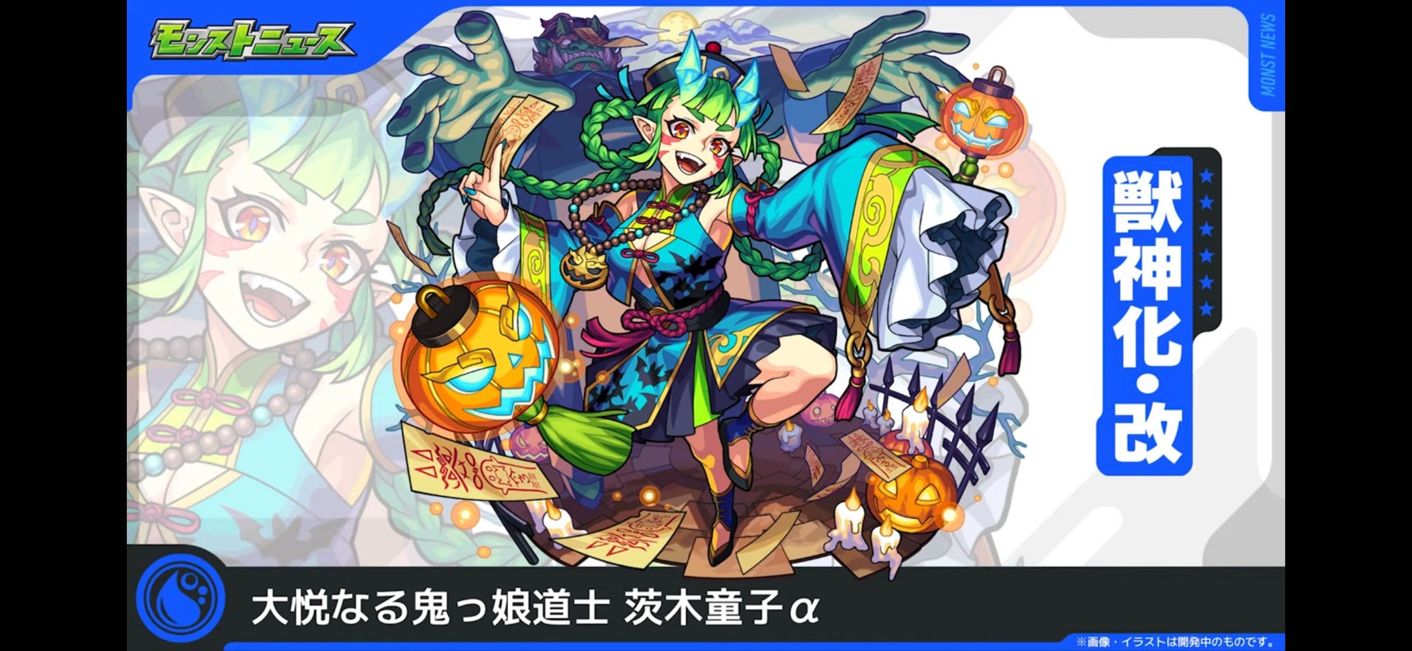 モンスト たここ🦦🌨 on X: 