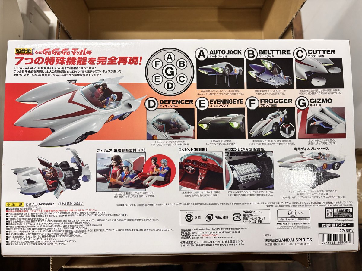 icirou's tweet photo. やって来ました、マッハ号！
とてもお高い代物！お金ないのでポイントで支払いなんとかゲット！
幼少期から刷り込まれてる車がこのクオリティで現れるんだもの！長生きするもんだねぇ！😆
#超合金 #マッハ号 #マッハGOGOGO https://t.co/C80qCdl2VB