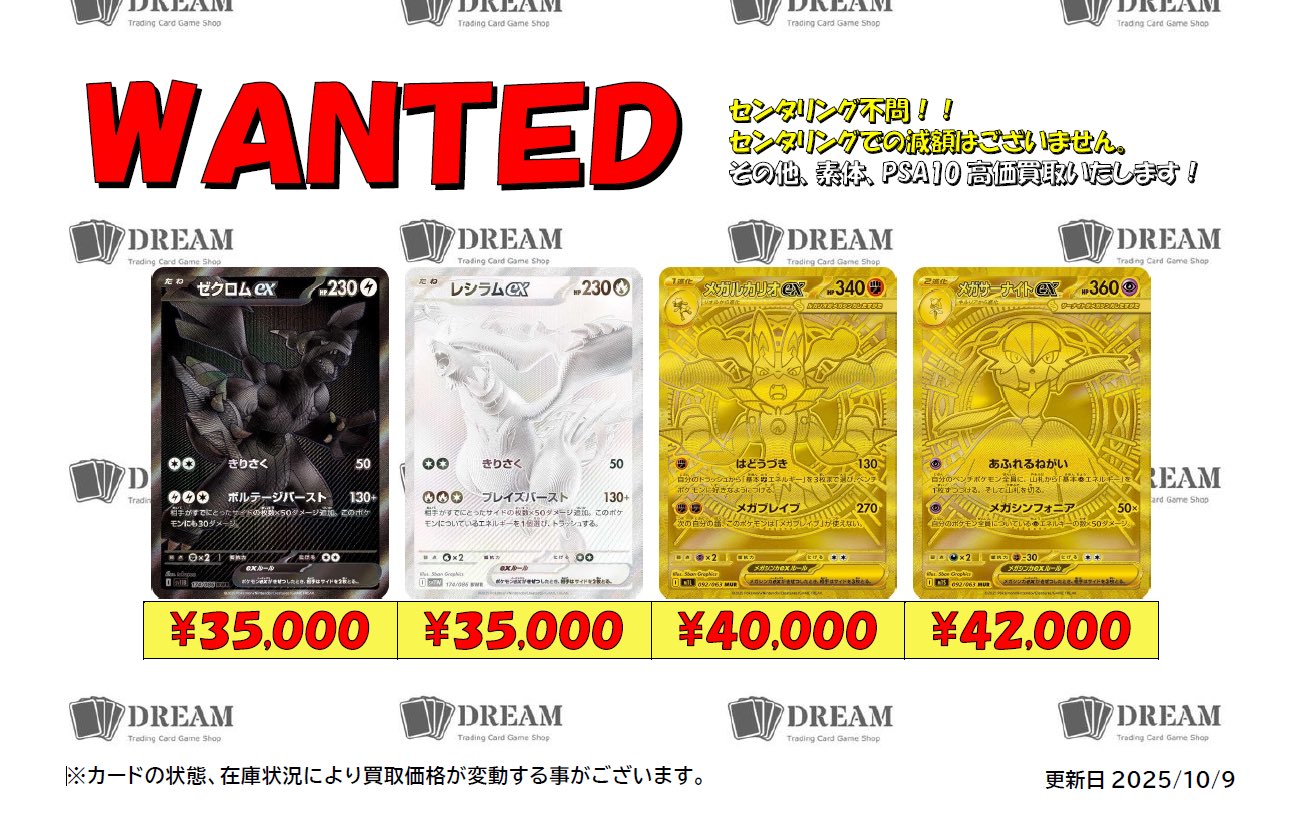 レンシラムex SAR ポケカ】レシラムex SARの買取・相場価格と値段推移｜ホワイト