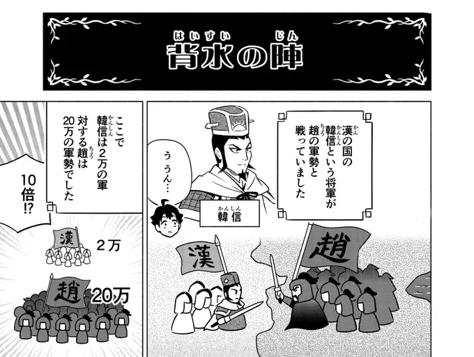 背水の陣から学ぶ"追い込まれる力" (1/3)
#マンガが読めるハッシュタグ 